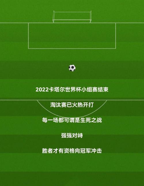 世界杯四年一届的真相，你知道多少？细说世界杯周期