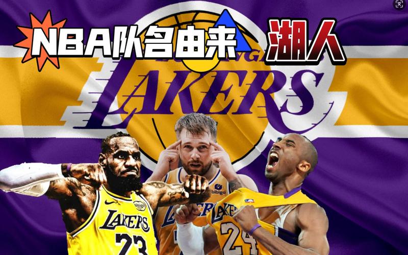 深度解析：湖人未来几年首轮签，哪些能交易？哪些被保护？