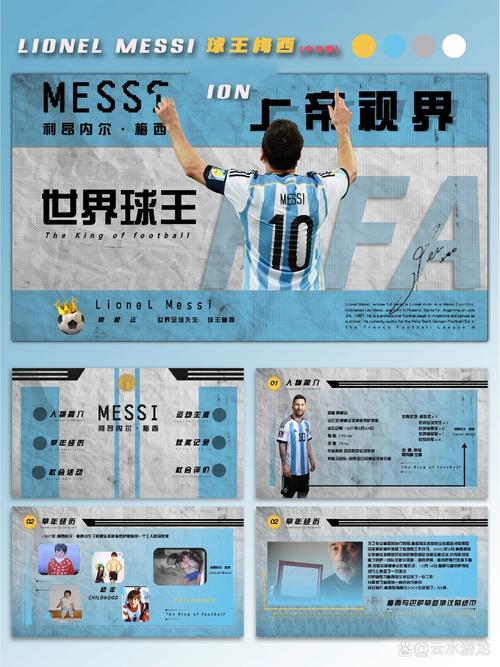 梅西代表哪个国家参加世界杯？梅西的国家队之旅及夺冠历程