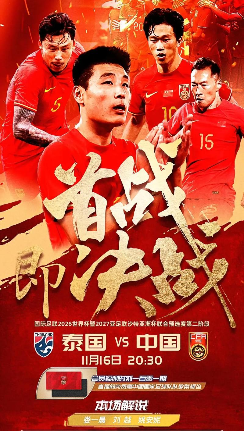 中国队冲击世界杯：13次努力，只成功过一次？