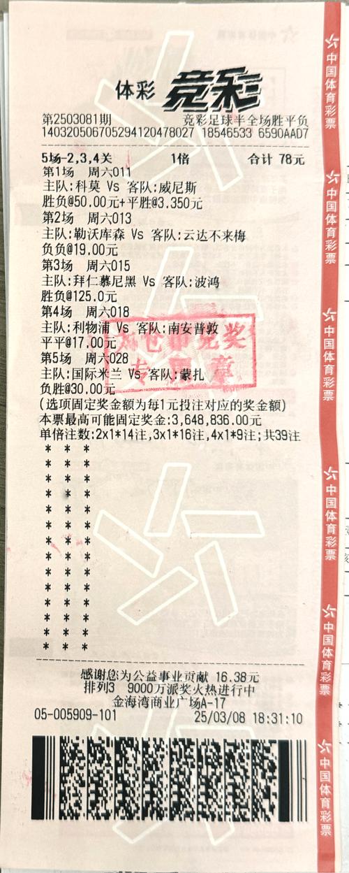 买球赛在哪个平台买？靠谱的购彩平台推荐
