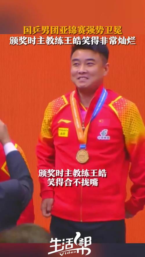 王皓担任中国男乒主教练，他将如何带领球队再创辉煌？
