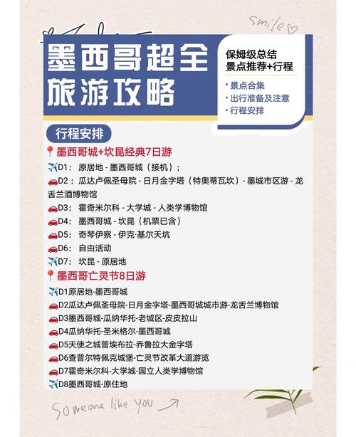 墨西哥中国人安全吗？最新安全提示及出行指南