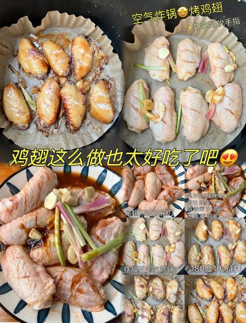 奥尔良鸡翅腌制秘诀，在家做出美味烤鸡翅