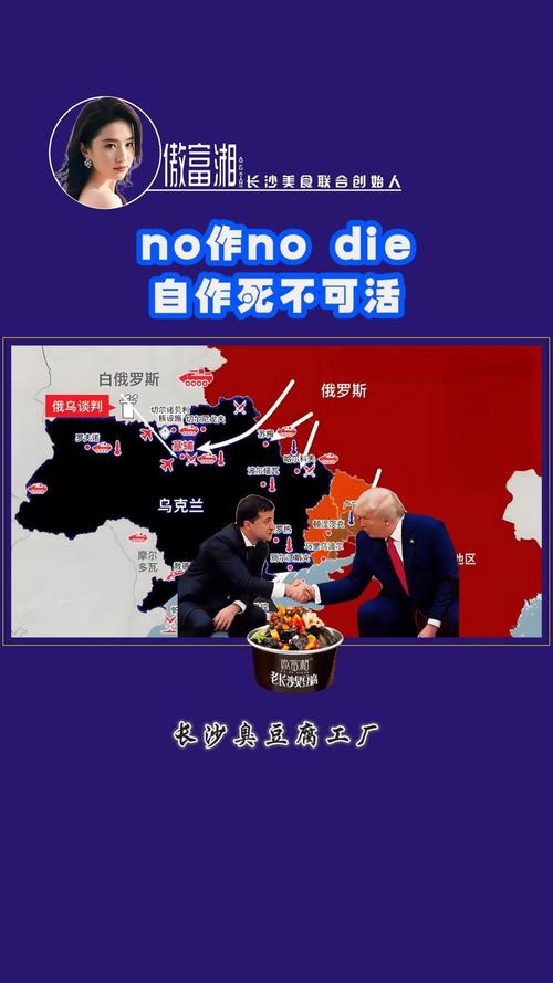 乌克兰不投降：是民族自尊还是战略考量？
