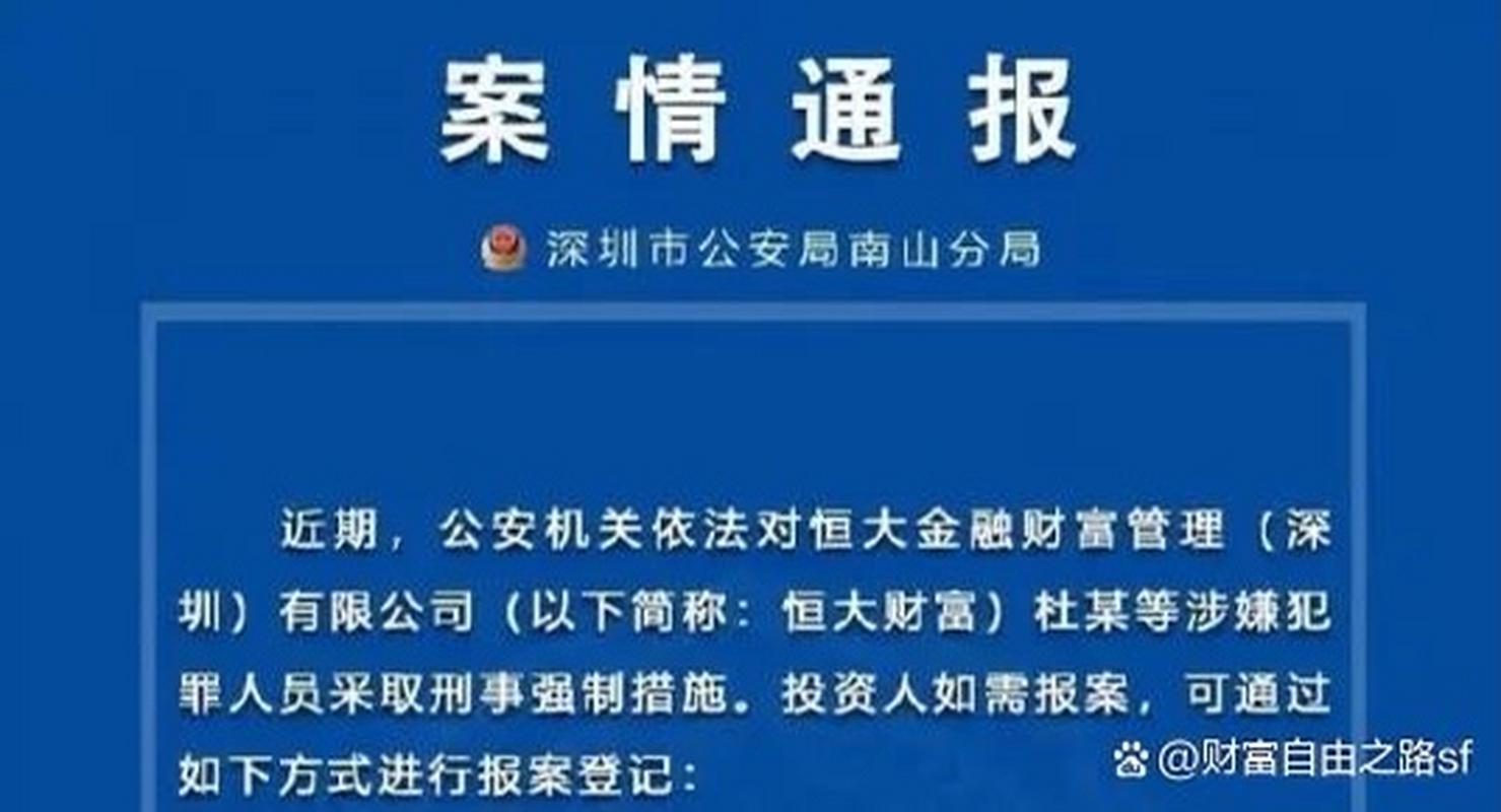 恒大最近的新闻你都了解吗？球队解散、高管被查，真相扑朔迷离！