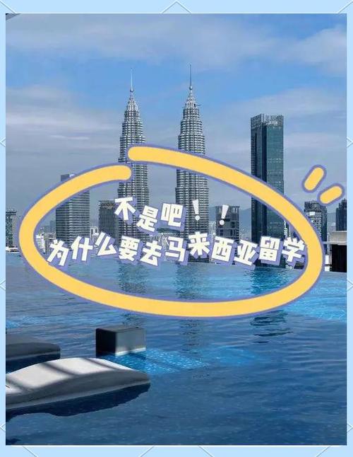 想知道马来西亚是哪个国家吗？这里有答案！