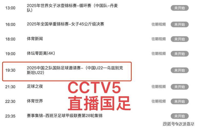 中国足球比赛直播平台有哪些？免费观看途径推荐
