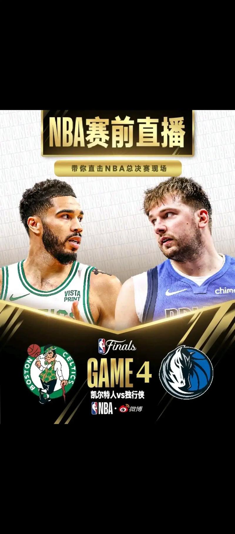 快讯！NBA总决赛谁赢了？冠军队伍已诞生！