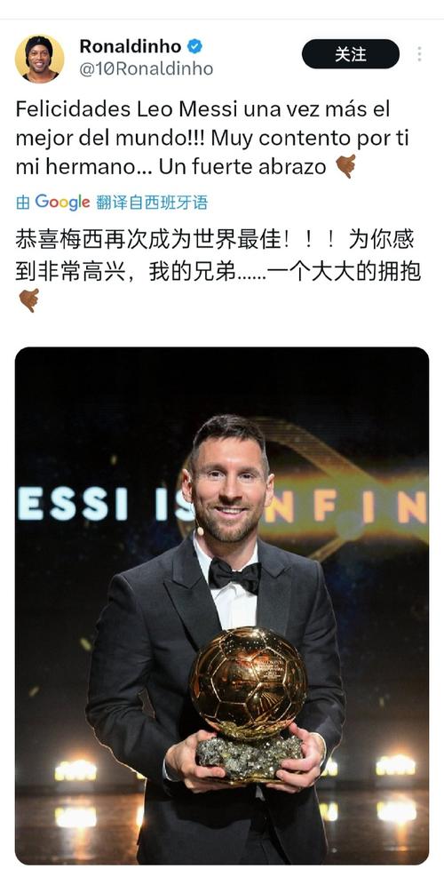梅西获得几个金球奖？一起回顾梅西的8座金球奖时刻！