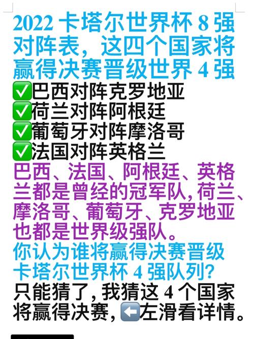 墨西哥vs波兰：谁将赢得世界杯小组赛关键一战？