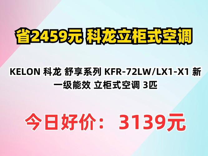 纠结科龙空调质量？看完这篇再做决定也不迟