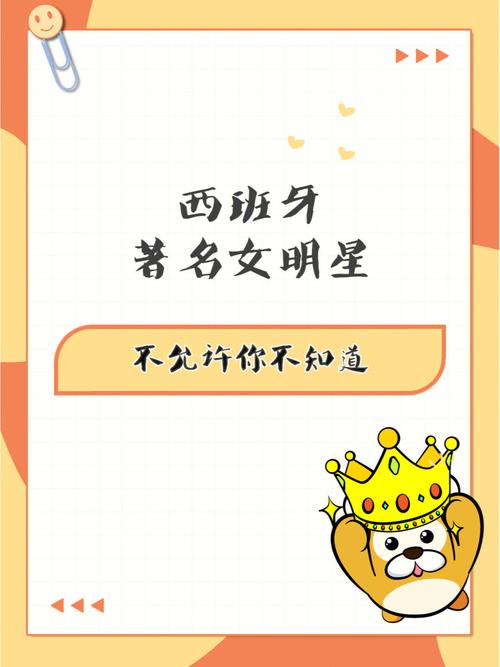 想知道西班牙有哪些明星球员？这里有你想要的答案