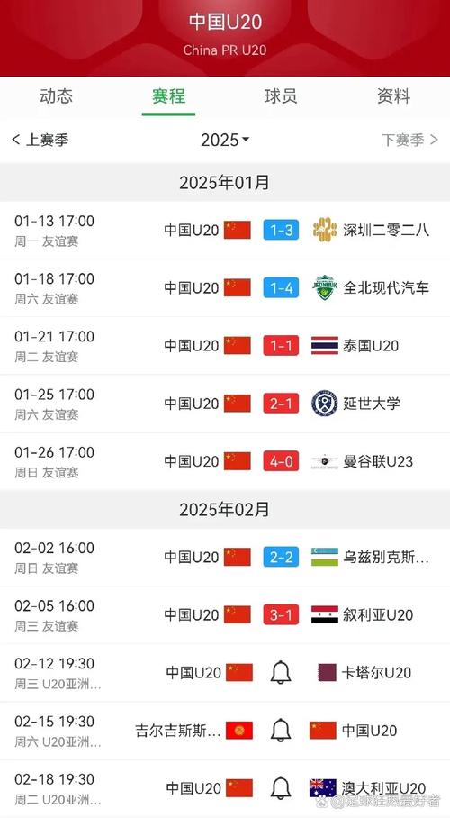 想知道国足输给叙利亚是哪一年吗？带你回顾那场失利之战