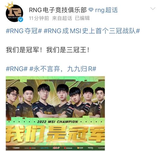 MSI冠军到底能带来什么？不止是荣誉，还有更多惊喜！