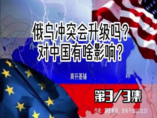 全球博弈：中国不让俄罗斯倒下的战略意图是什么？