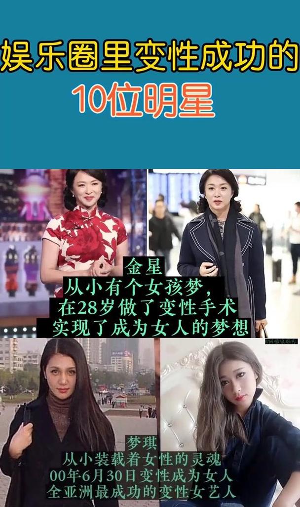 吉米变性：一个关于勇气和梦想的传奇