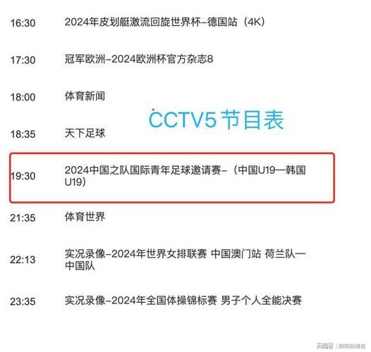 今晚几场足球比赛？赛事预告及直播平台一览！