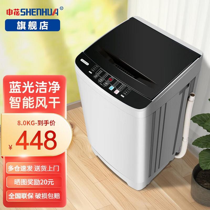 申花洗衣机：究竟是不是知名品牌？深度解析其市场地位