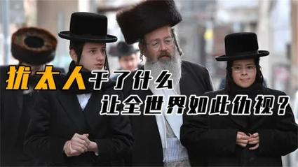 犹太人到底有多坏？看看他们的真实一面