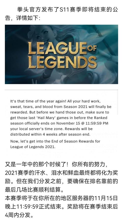 LOL季前赛是什么时候？季前赛对新赛季的影响？