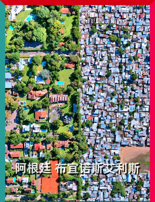 为什么阿根廷越来越穷？历史、政治与经济的共同作用