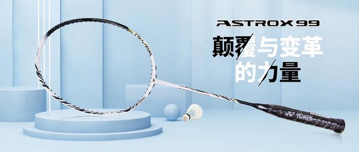 到底尤尼克斯是哪国品牌？带你了解其发展历史和产品
