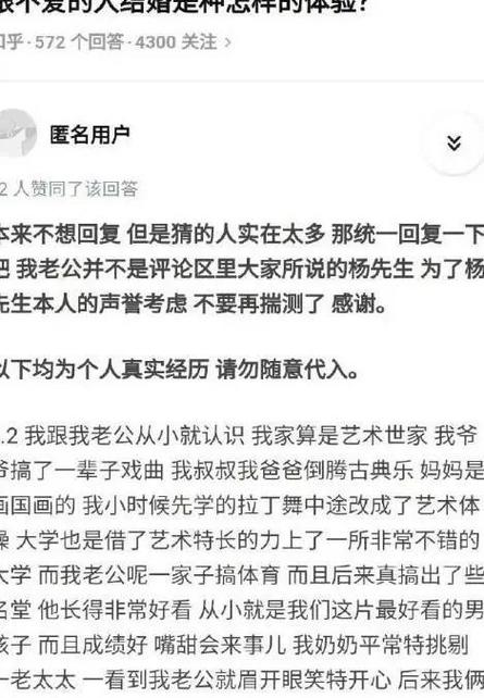 深扒杨鸣妻子唐佳良：他们的离婚原因是什么？