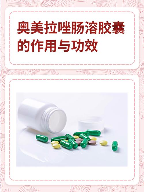 吃奥美拉唑一次吃几粒？详细说明及注意事项