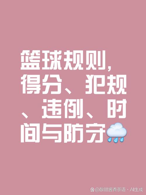 NBA季前赛比赛规则是什么？如何观看比赛？