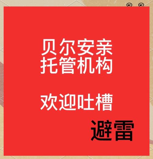 选择贝尔安亲托管值不值得？看看这些家长怎么说！