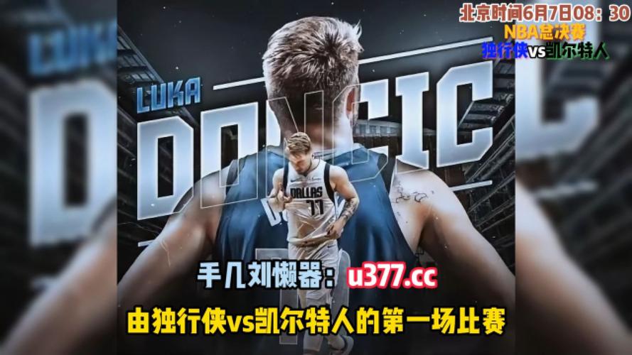 想免费看NBA？这里有高清直播资源推荐！