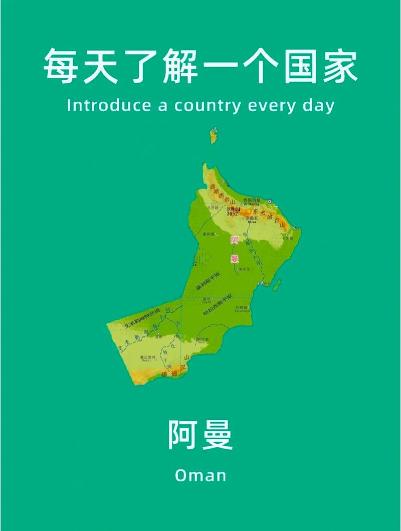中东国家阿曼在哪里？揭秘阿曼的地理位置和文化特色