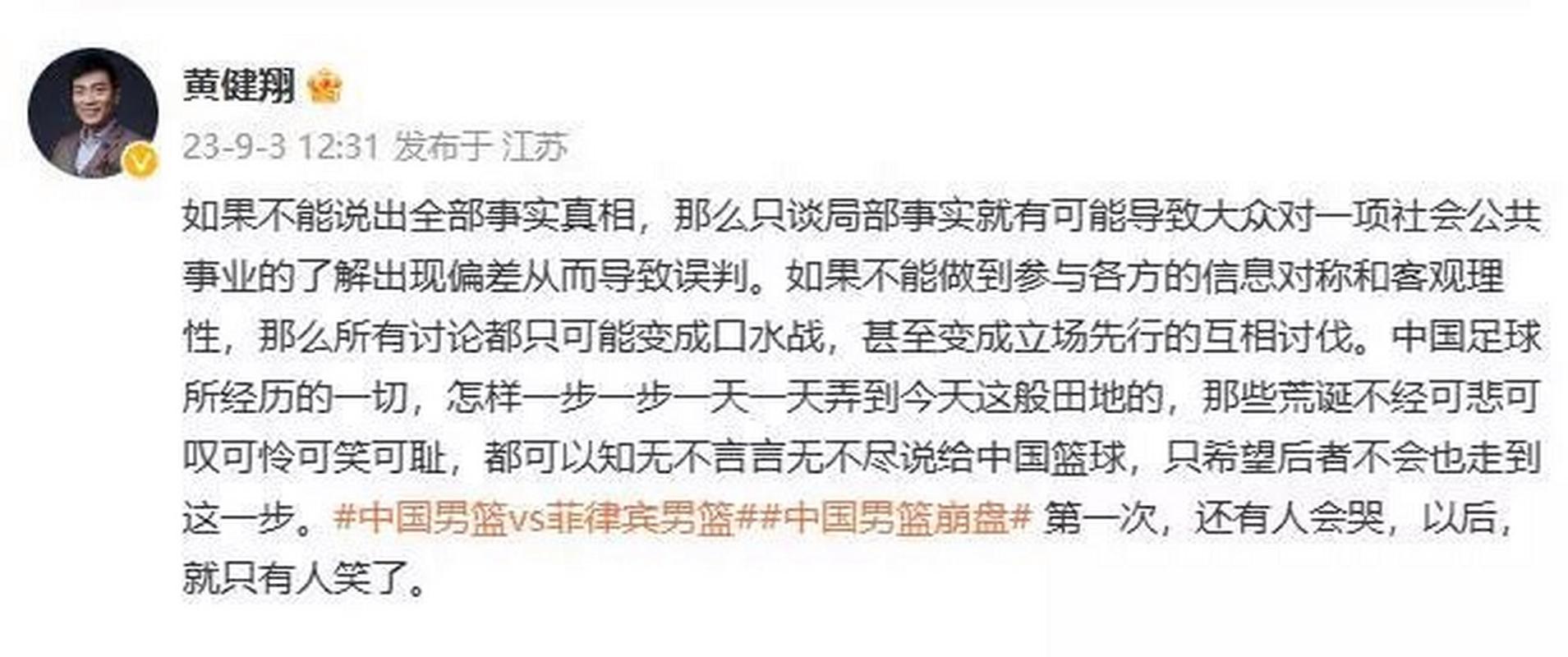 国足与国篮：成绩差距为何导致舆论评价天壤之别？