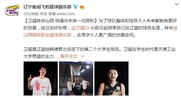 卫猛身高多少？CBA球员卫猛的身高数据揭秘