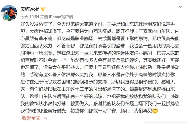 你知道吴轲是哪里人吗？探秘CBA球员吴轲的故乡。