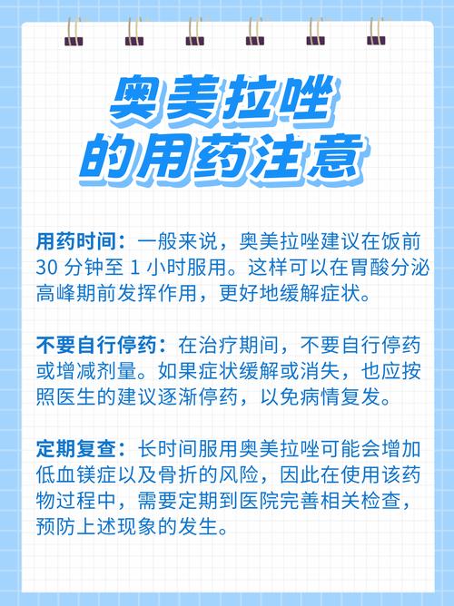 吃奥美拉唑一次吃几粒？详细说明及注意事项