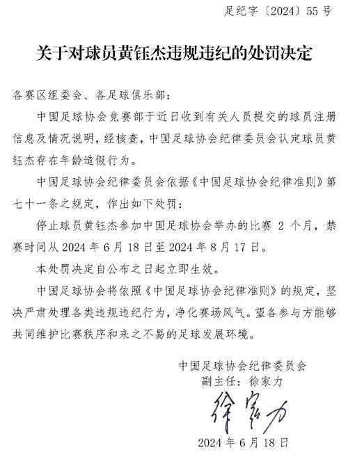 中国足协：没人敢整治？深层原因是什么？