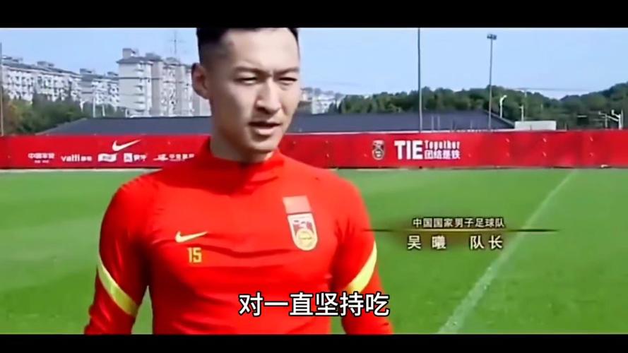 国足吃海参是怎么回事？背后真相令人震惊！