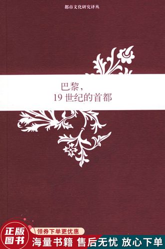 法国首都是哪个城市？深度解析巴黎的地理位置和人文景观。