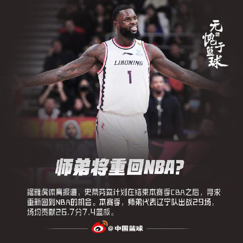 篮球明星史蒂芬森？还是其他？多个斯蒂芬森的故事大揭秘