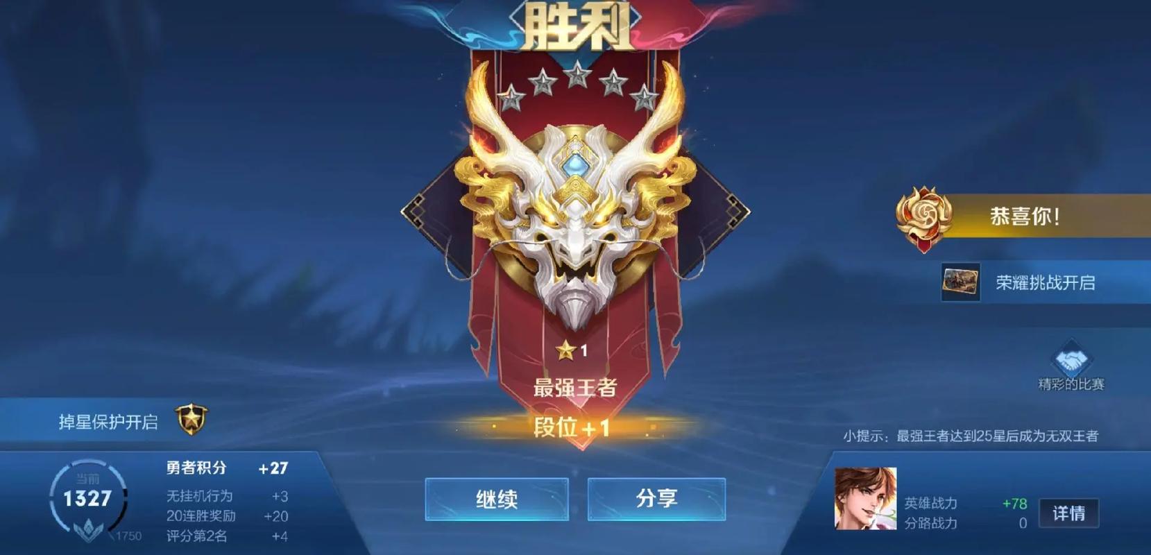 如何在王者荣耀中实现连胜？大神经验分享