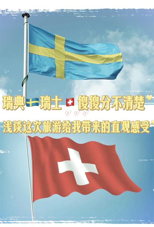 瑞士和瑞典哪个更漂亮？看完这篇你就知道答案了