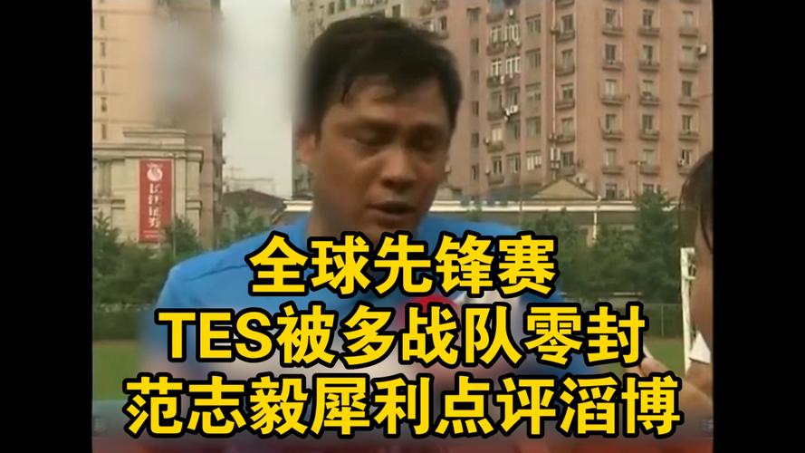 TES战队老板身份曝光！他与滔博体育的关联是什么？