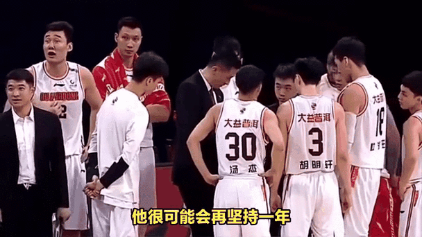 震惊！易建联宣布退役？球迷泪洒当场