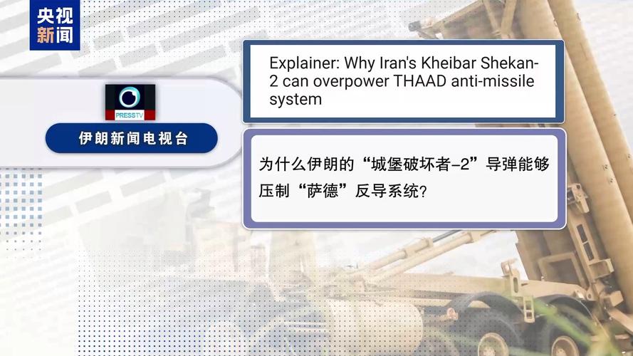 搞懂萨德倾向的含义：萨德系统对国际局势的影响分析