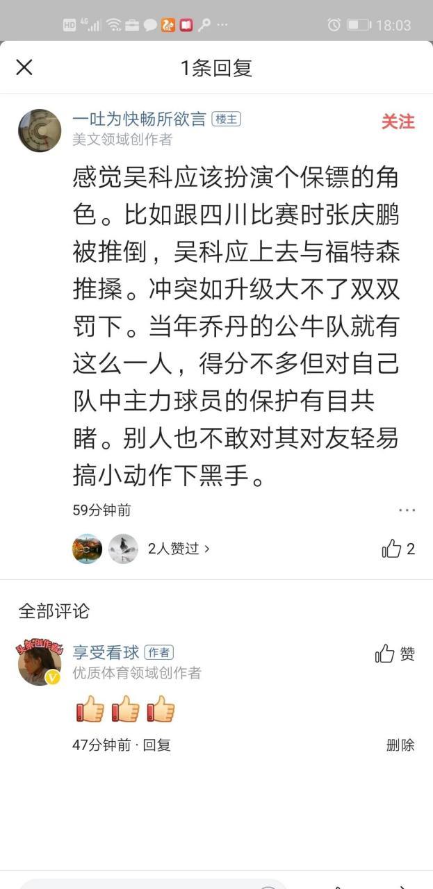 你知道吴轲是哪里人吗？探秘CBA球员吴轲的故乡。