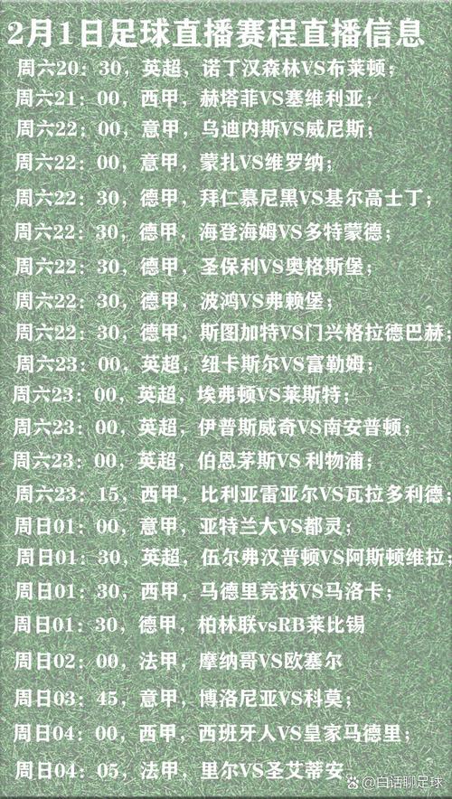 一场足球赛究竟要多久？详细解读比赛时间及影响因素！