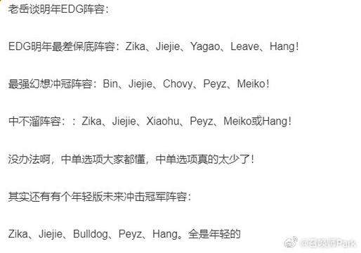 IG和EDG哪个更强？深度解析两支战队实力对比