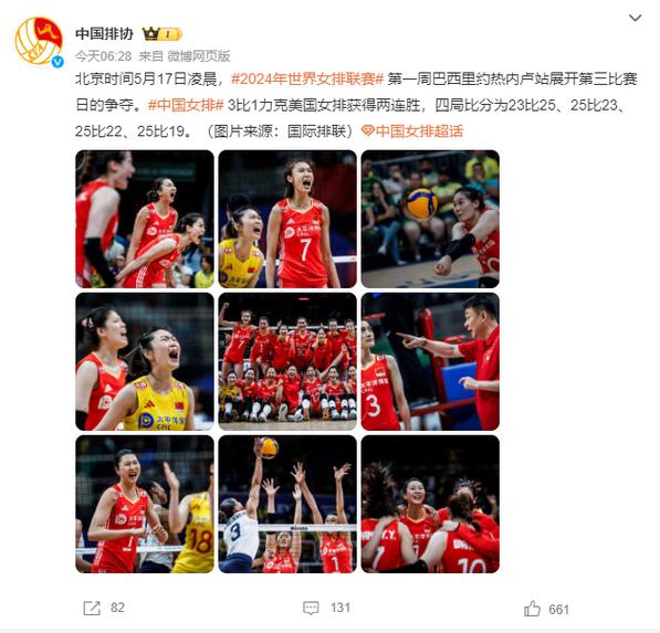 中国女排挑战美国队失利：0:3完败，赛后总结及展望
